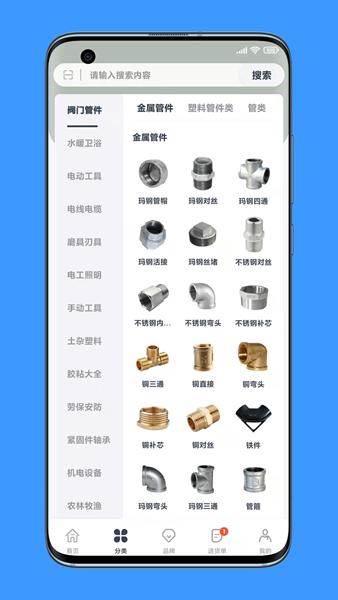 沂川商城APP图片1