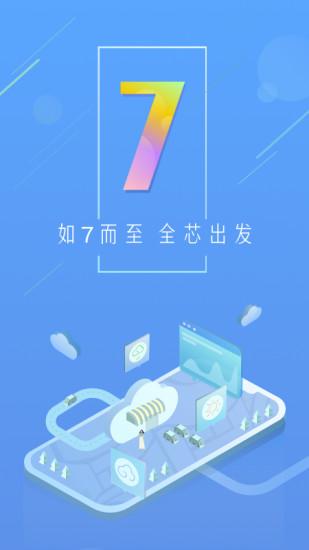 天气通2021最新版