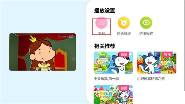 小小优酷tv版2