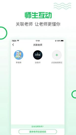 伴印错题打印机 安卓最新版v5.3.5 安卓最新版v5.3.5