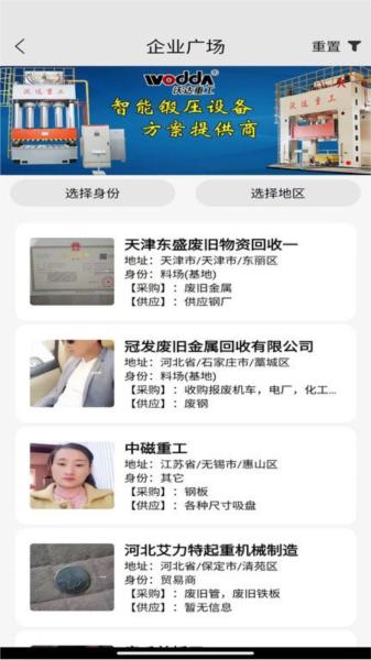 废钢圈 安卓版v1.2.6 安卓版v1.2.6