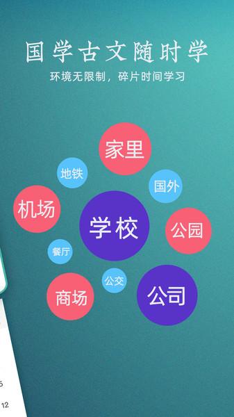 妙音国学平台app下载