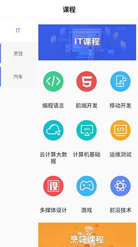 新华云课堂v2.1.2
