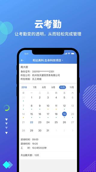 云住工平台 最新版v3.4.5 最新版v3.4.5