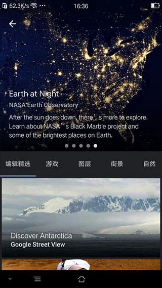 谷歌地球2023年手机版图片10