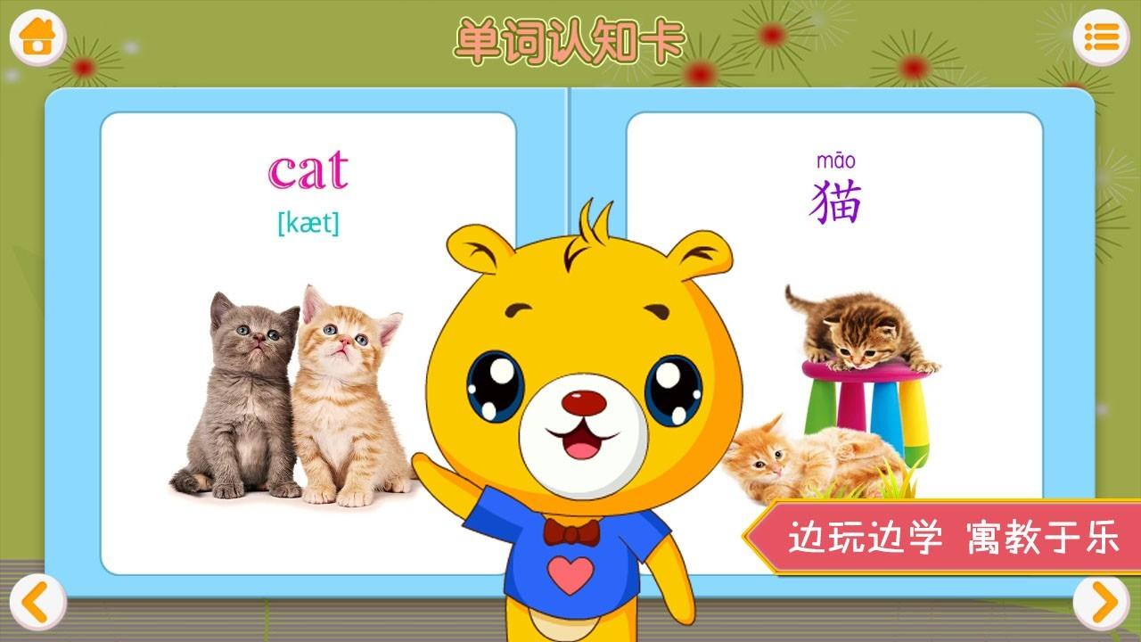 巴比学英语2023版 3.9.90