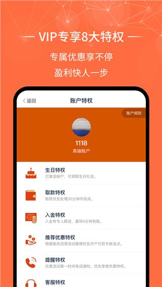金荣中国 安卓版v4.9.10