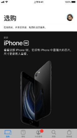 iphone13订单生成器 最新版1.0