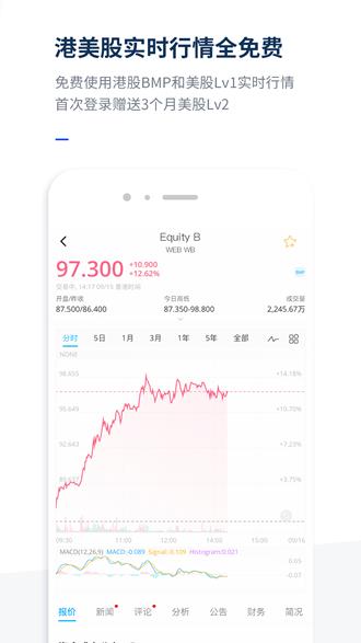 微牛 安卓版v6.5.8.08