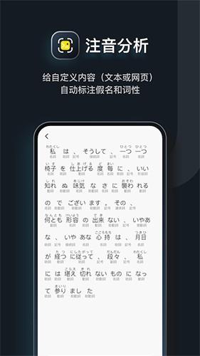 MOJi辞书 安卓版v8.4.2