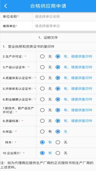 材料之家平台 安卓版v1.2.9 安卓版v1.2.9