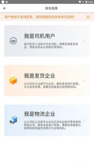 HZ运力平台App 最新版v0.9.5