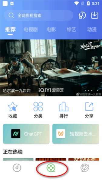 乐影漫app图片10