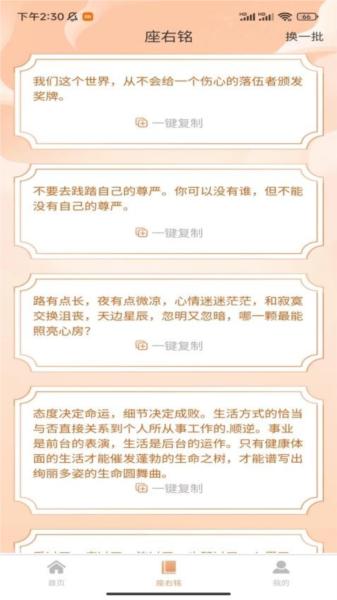 有米成语 安卓版v1.0.4