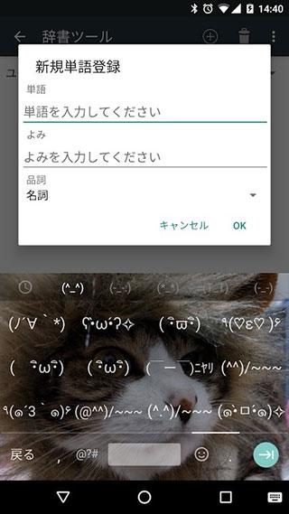 谷歌日文输入法图片1