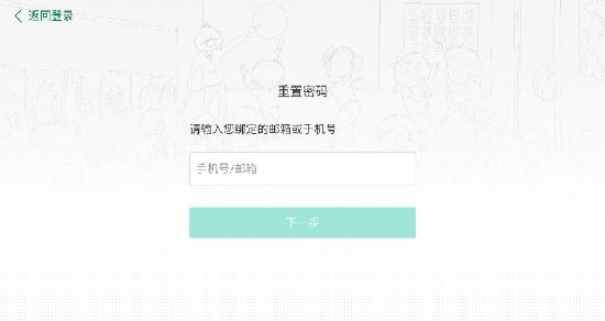 沃云学堂app