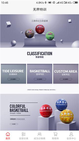 佛山篮球培训 安卓版v1.1.0