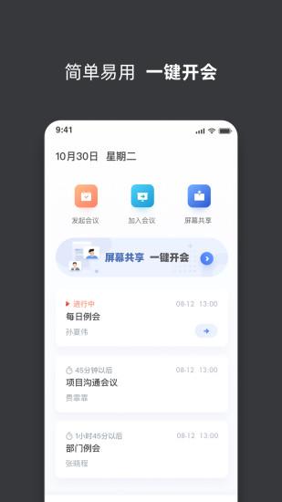 孔雀开会 2.7.0.10