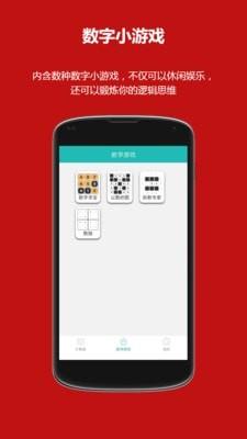 洛书多功能计算器app手机版