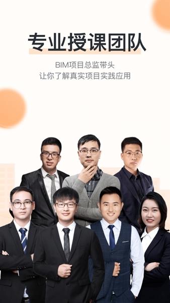 小筑教育软件截图1