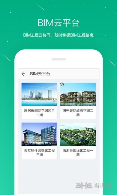 桩桩 最新手机版v10.2.95