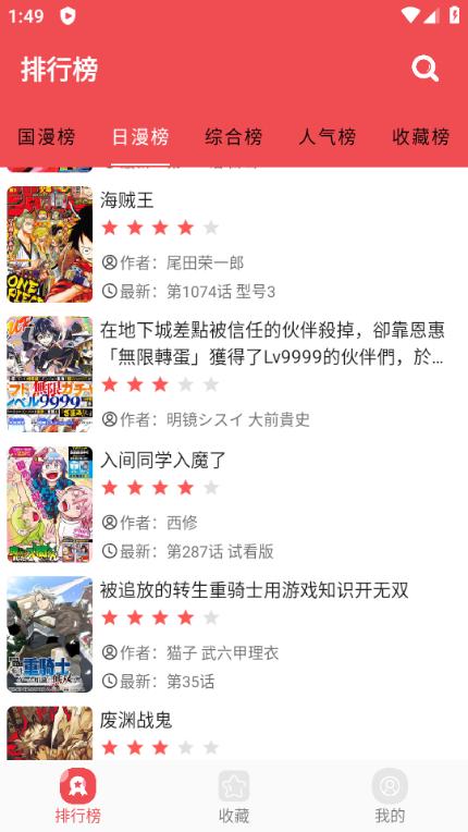 火漫社精简版 最新版v2.6.2 最新版v2.6.2