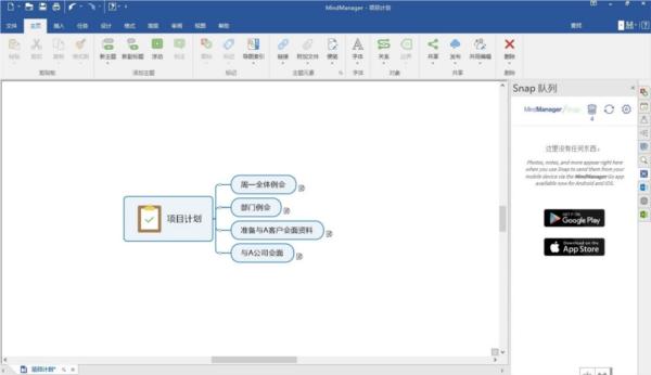 MindManagerGo图片8