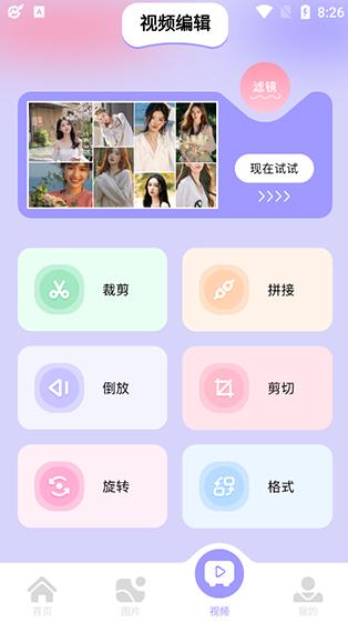 图吧工具箱app手机版下载 图吧工具箱图片5