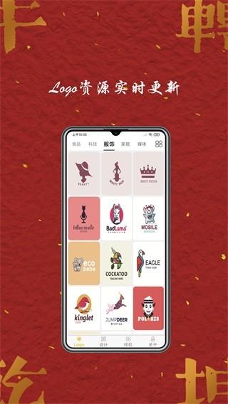 Logo商标设计 安卓版v3.8.0