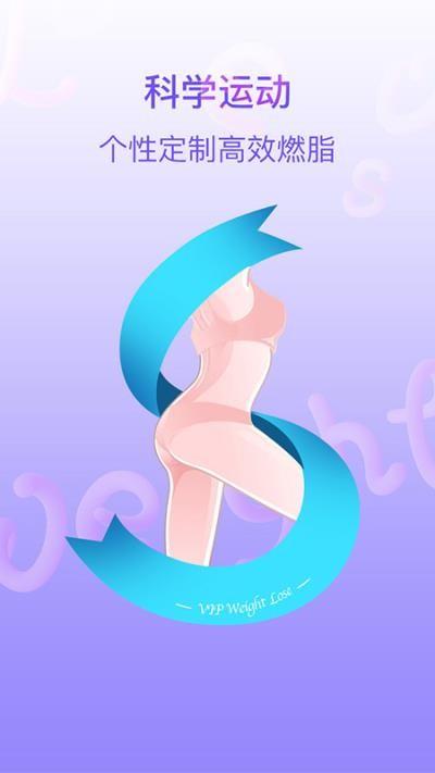 多锐减肥 安卓版v1.3.23
