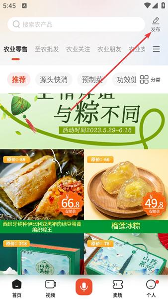 大圣农业APP图片3