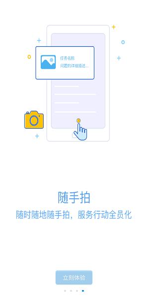 新视窗移动物管 安卓版v3.3.20211214