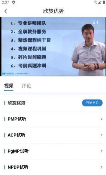 欣旋学习平台 官方版v1.1.0 官方版v1.1.0