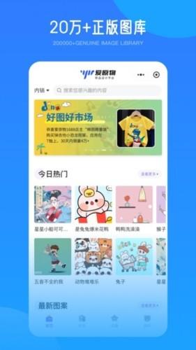 爱原物app 最新版v3.0.85