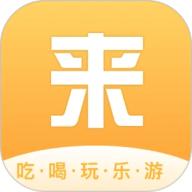 来旅行app