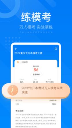 金标尺专升本2023版