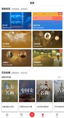 全知识app(新版全历史) 4.16.1