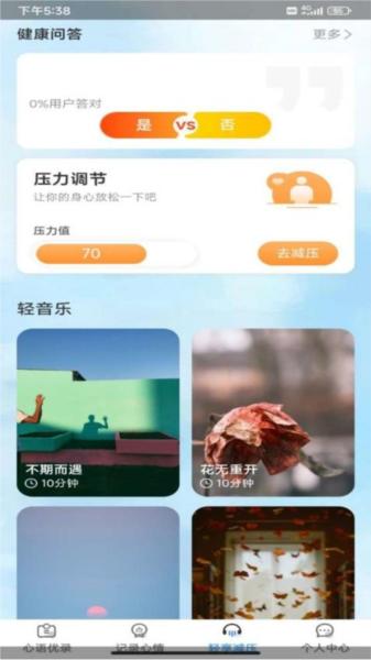 优趣乐享 安卓版v1.0.2