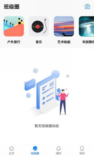 湘大校园 安卓版v1.5.4