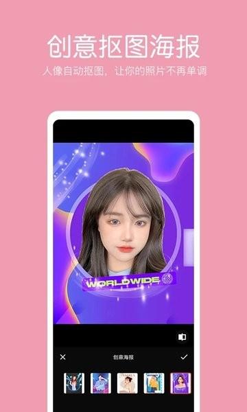 抠图照片编辑图片