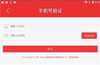 光大通达信图片2