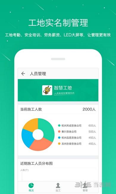 桩桩 最新手机版v10.2.95
