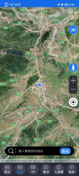 北斗助手图片1