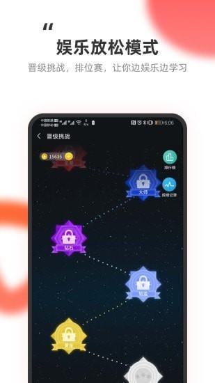 教练王者 免费版v2.1.18