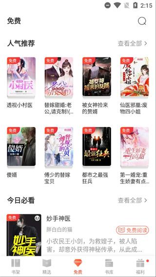 追更小说极速版