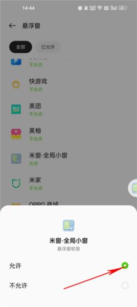 米窗6