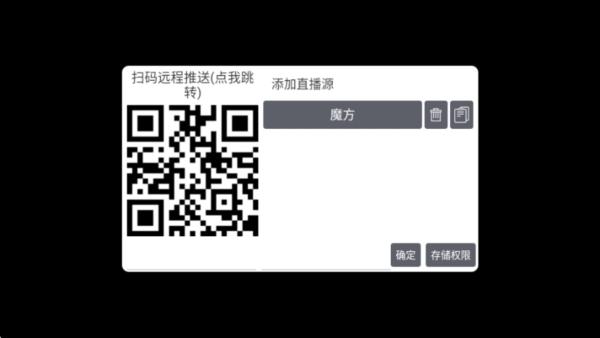 魔方TV电视版图片5