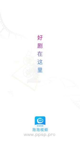 泡泡视频图片4