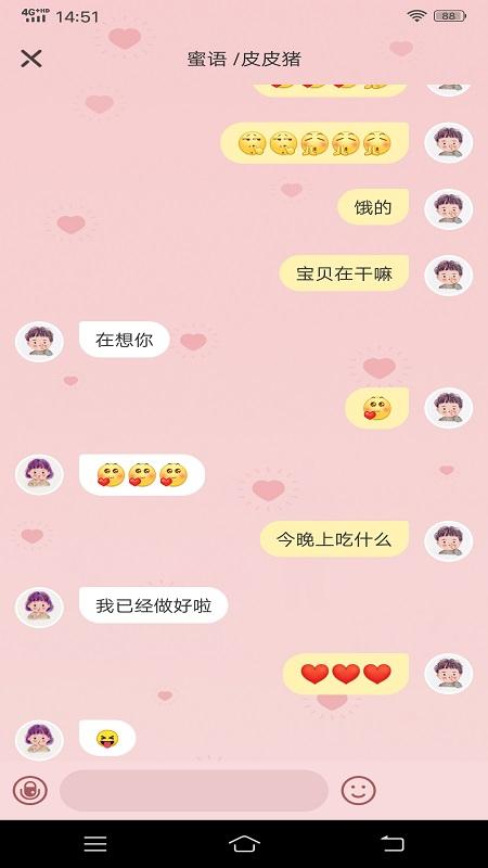 心动日记专业版