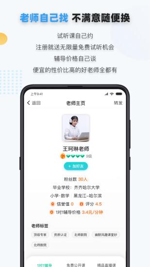 家有学霸官方版